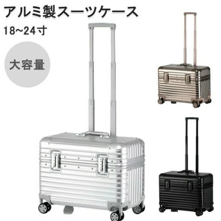 軽銀製旅行バッグ TSA鍵を掛ける積み上げる 機内持ち込み ブート 軽銀アロイ上半身 旅する設備 6色キャリーバッグ 持ちはこび入れもの小型