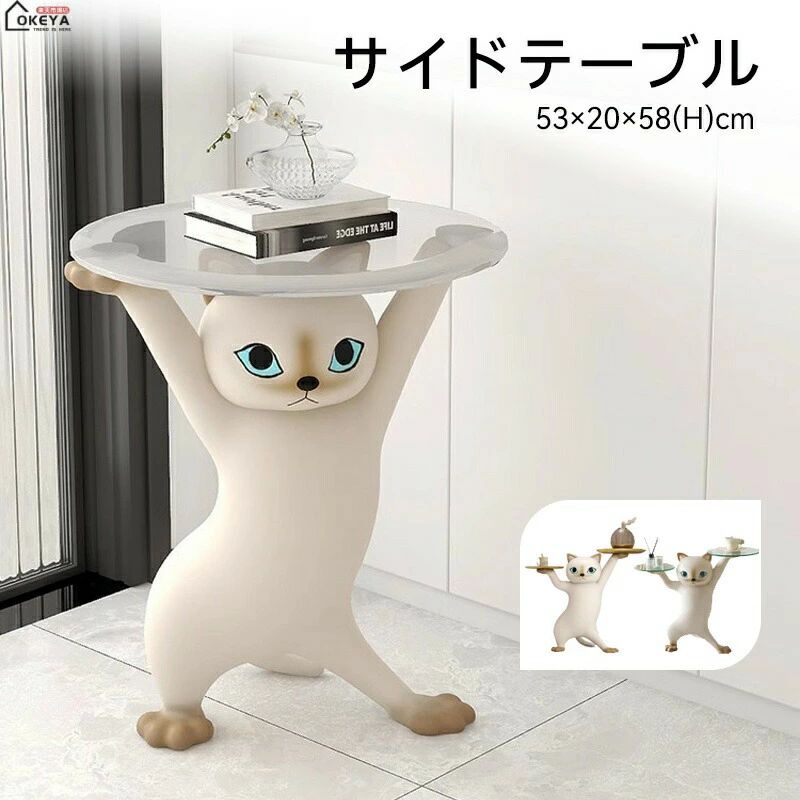 キャットサイドテーブル猫ひな型強化因子瑠璃お盆脂製軽さパウダーコンパクト3タイプシングルトレーダブルトレー金属元素製リビングベッドサイド