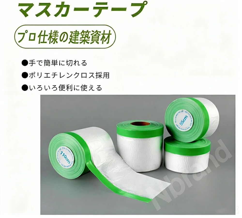( 60巻/箱)マスカーテープ 550mm マスカー テープ 550mm 00mm 500mm 養生テープ マスカー 塗装用 工事用 飛散防止 床保護 壁養生|ショップMEGUMI