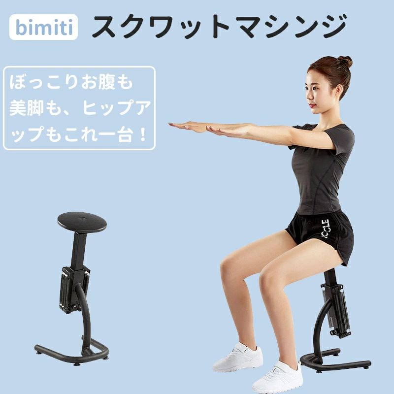家庭用 自宅 スクワット器具 ジム トレーニング器具 スクワットマシン 臀筋マシン スクワット機器 トレーニングラック 脚筋肉総合トレー｜ショップMEGUMI