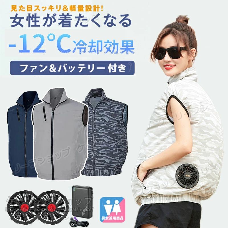 ファン付き作業服 エアコンウェア ベスト バッテリー付き ファン付き作業服 電動ファン付き ファンベスト UVカット 作業服 セット 最新｜ショップMEGUMI