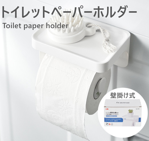 穴あけ不要 取り付け簡単 トイレットペーパーホルダー 小物置き棚付き Amazon.co.jp: トイレットペーパーホルダー 穴あけ不要 粘着式