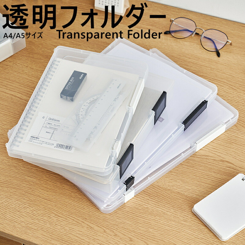 非売品ガーリッシュナンバークリアファイルホルダー 楽天市場】マガジンボックス ファイルボックス クリアーホルダー