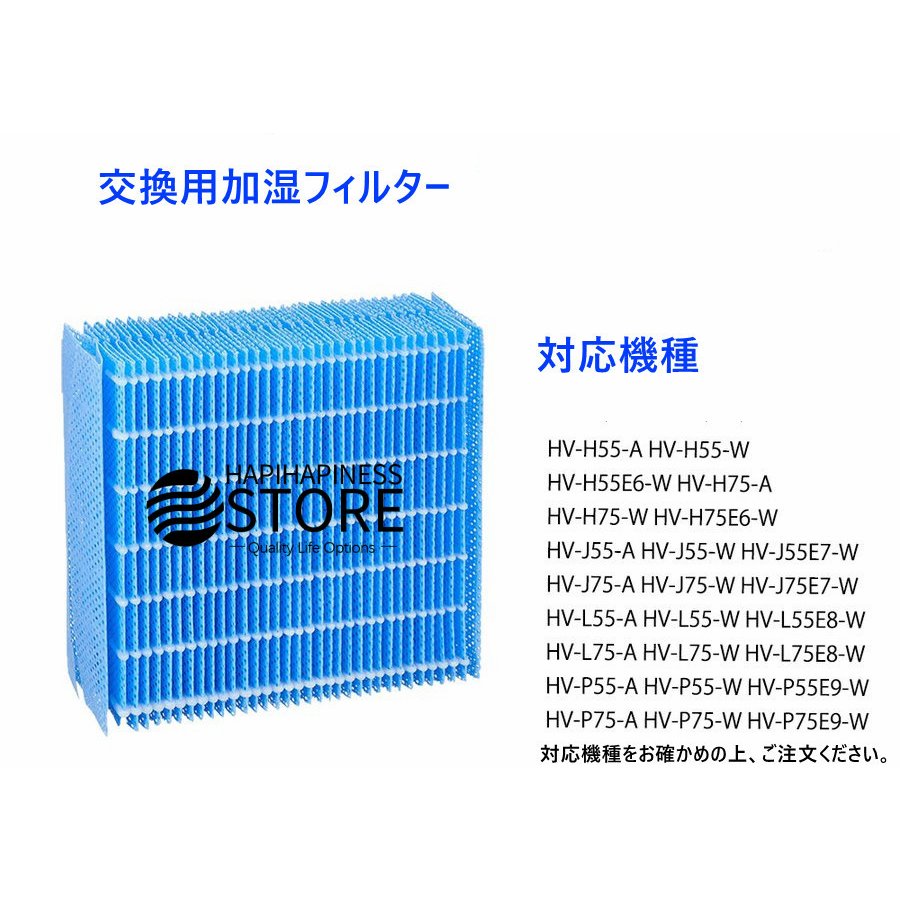 ☆大人気商品☆ HV-FH7 シャープ 交換用加湿フィルター SHARP 加湿フィルター HVFH7