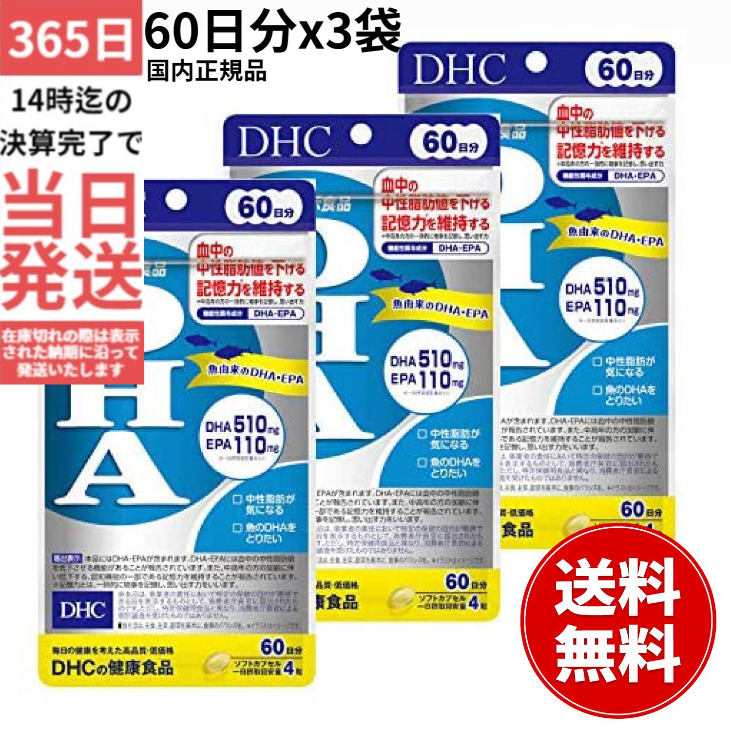 楽天市場】【50％クーポン利用で4330円】DHC DHA 120日分 ビタミン 2袋