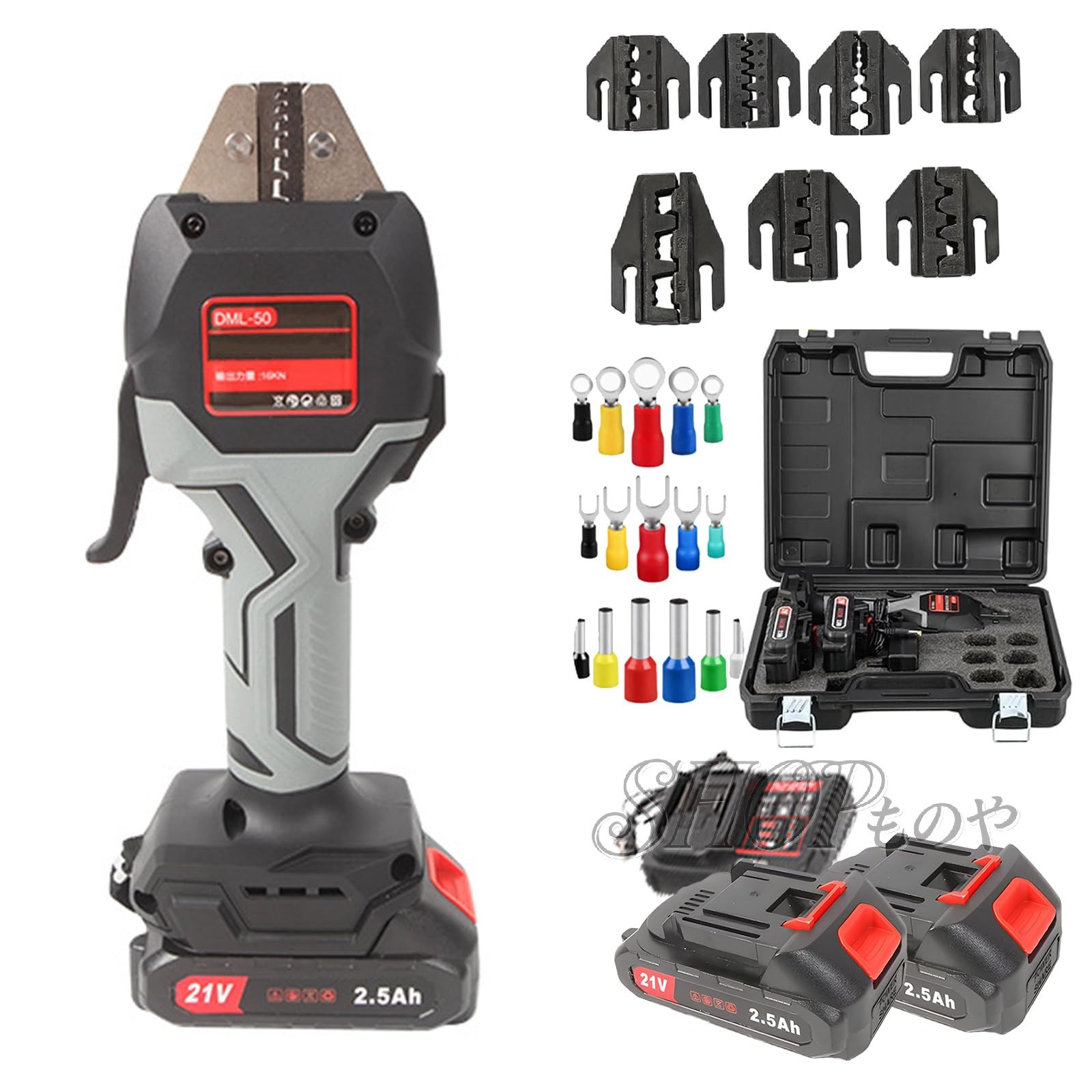 充電式圧着機 電動端子圧着工具 21V 2.5Ah 充電式 7 種類ダイスセット付き 0.5~50mm? 対応 省力 90% 高速 LED照明 電動ペンチ 裸端子 絶縁被覆 フェルール工具 電気工事用 配線改修用