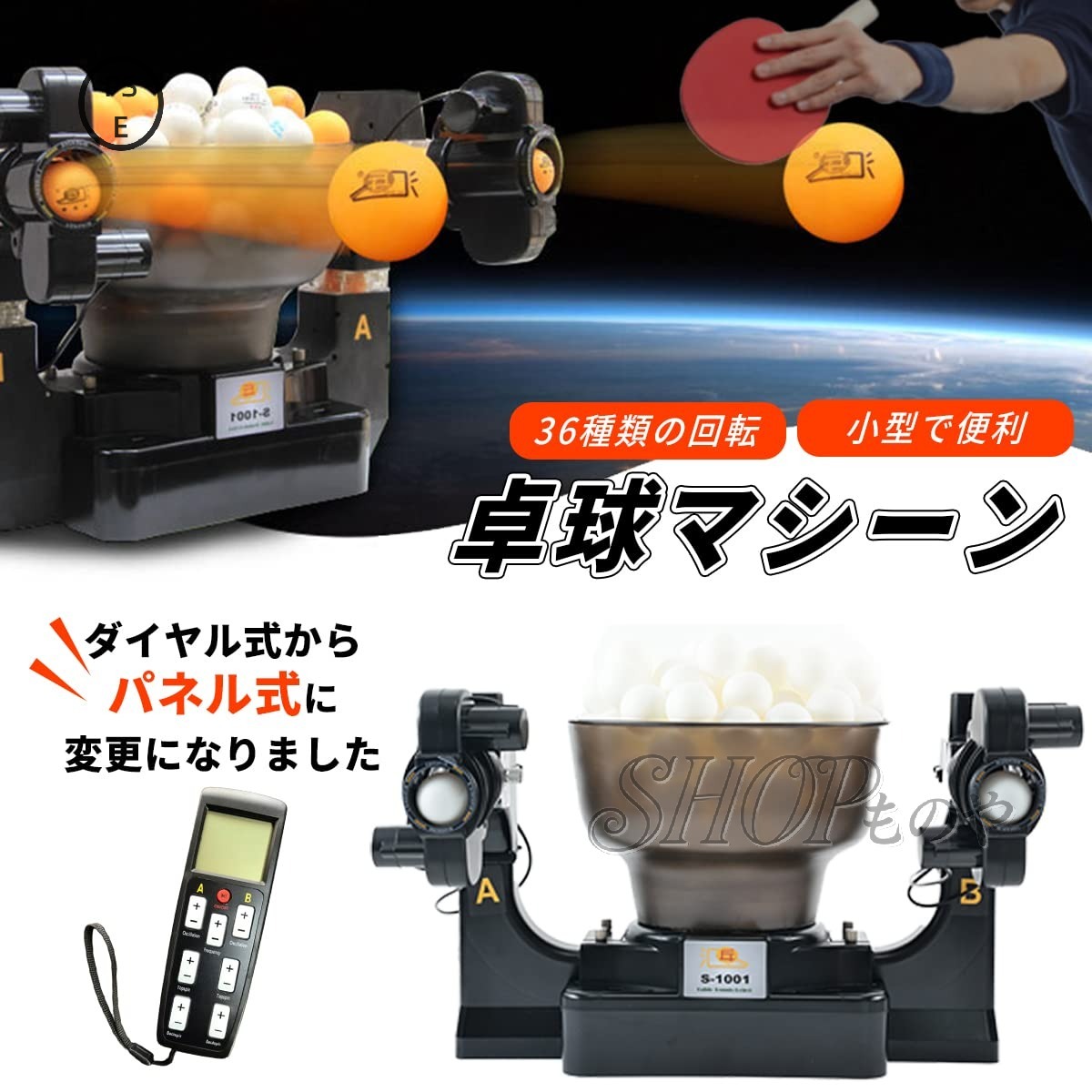 卓球 マシン 改良型 ダブルヘッド 上位モデル ピンポンロボット 無線式リモコン マシーン 36種類のスピンボール ロボット 28,599円