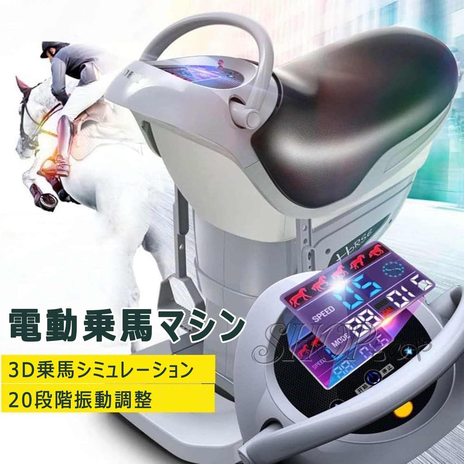 乗馬マシン 屋内 電動乗馬マシン スピード振動速度調整 3Dシミュレーション乗馬 大型液晶画面 上肢と下肢の減量と血液循環の運動 有酸素減量 フィットネス機器