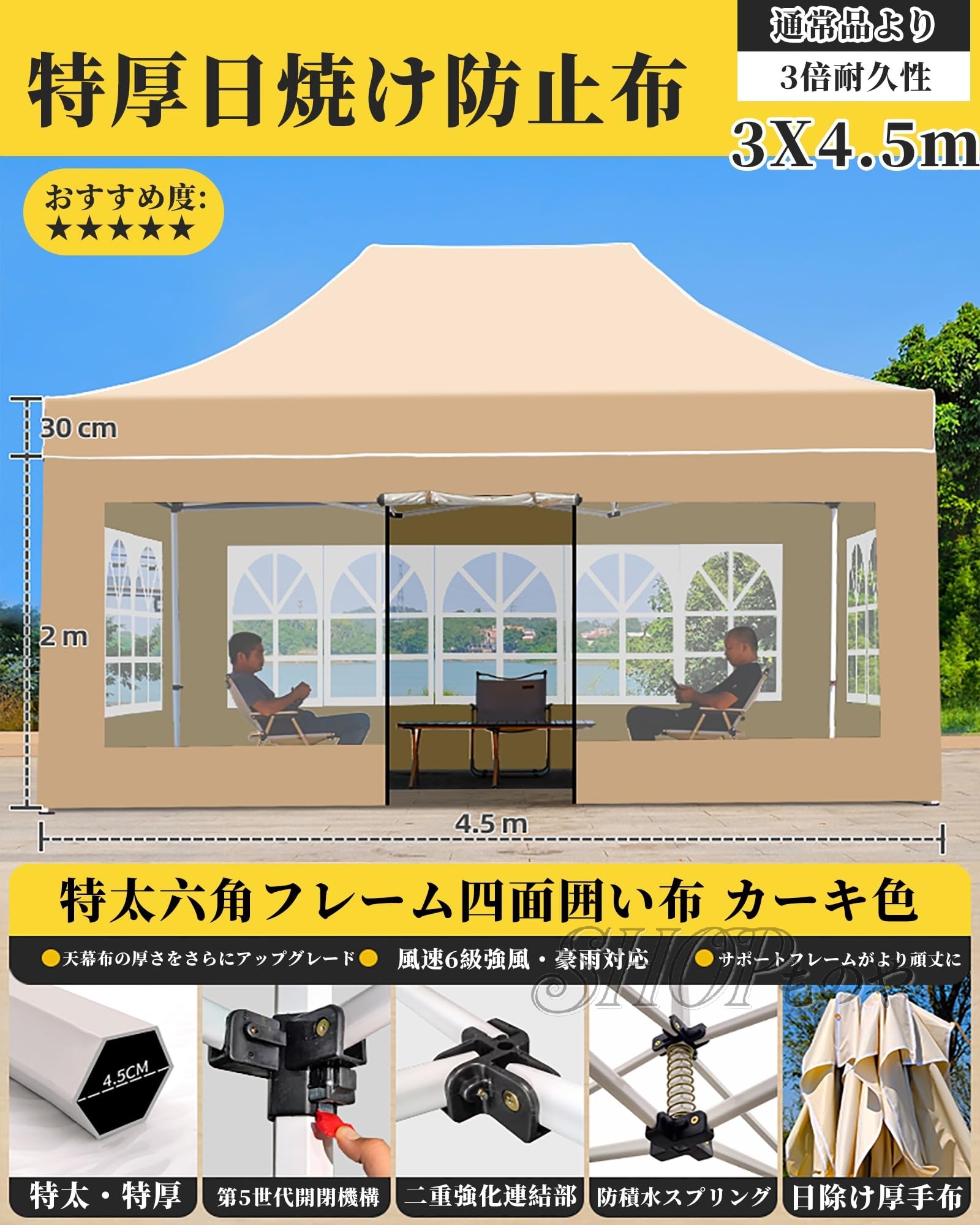 特厚六菱ワンタッチタープテント 耐水専用横幕/側面腰掛け4枚嘱する 2m/3m/4.5m/6m 4.5珊特厚骨架 折りたたみ 大型 タープテント ワンタッチ天幕 側面腰掛け UV撥ねのける PU3000+ 目かくし 防寒 防風 飾り気の無い据え置き 屋台 難民キャンプ ピクニック