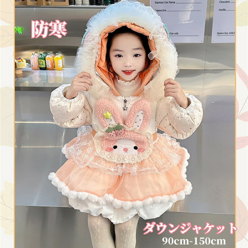 楽天市場】ダウンコート キッズ ダウンジャケット 子供服 女の子