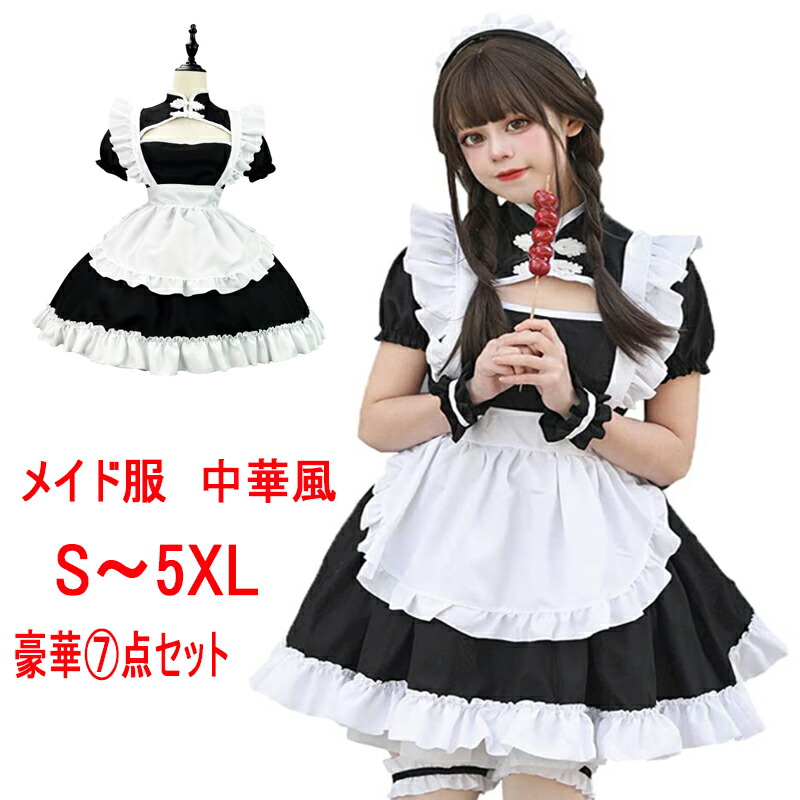 楽天市場】メイド服 コスプレ メイド 中華風 チャイナドレス風 胸空き