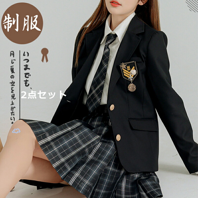 楽天市場】ブレザー スクール 女子高生 制服 ジャケット バッジ 2点セット 通学 無地 学生 JK コスプレ レディース 学生 高校 中学 スクール制服  女子 入学 卒業式 フォーマル 発表会 ネイビー グレー ブラック ブラウン ベージュ 春 秋 冬 : ルカナ