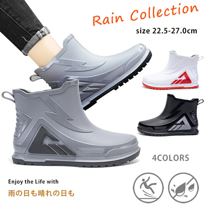 楽天市場】レインブーツ レインシューズ ショートブーツ ワーク