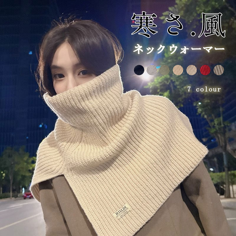 【楽天市場】ネックウォーマー レディース 冬 極めた暖かさ ふわふわ裏起毛 防風防寒 柔らかい 軽量 秋冬 無地 小顔効果 ネック ゲーター