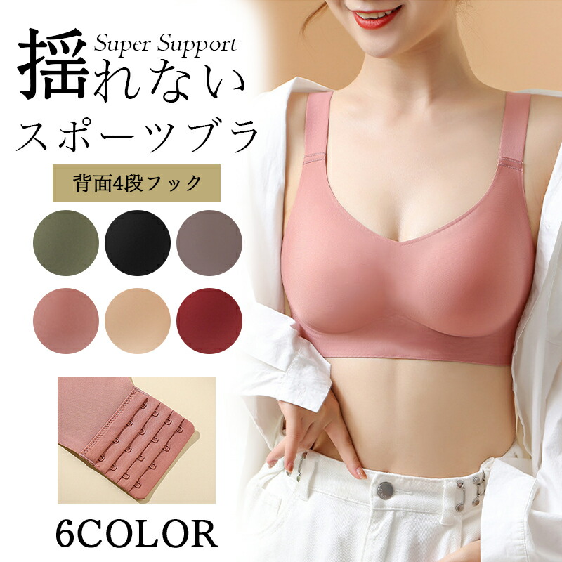 【楽天市場】スポーツブラ 揺れない スポブラ スポーツ 下着 ブラジャー ランニング ジュニアブラ ヨガ ジム ジョギング カップ付き 大きい