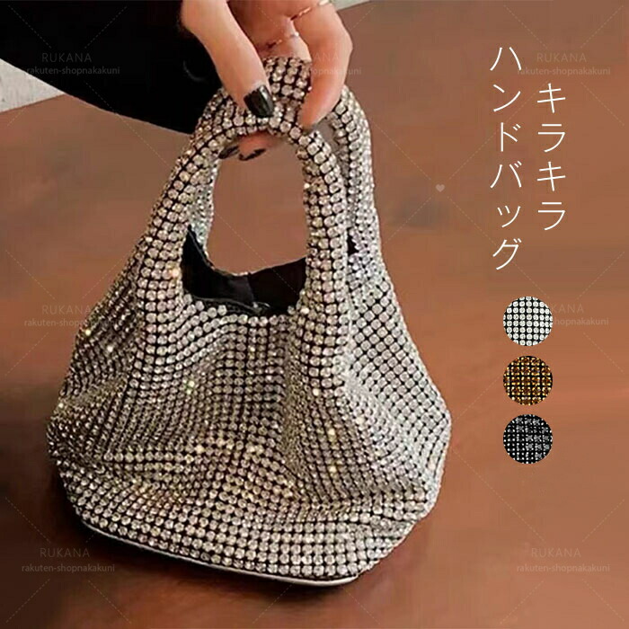 9色 ハンド バック 2way ラインストーン チェーン ストラップ ♪ Amazon | ノーブランド品ラインストーンショルダーバッグ2WAY