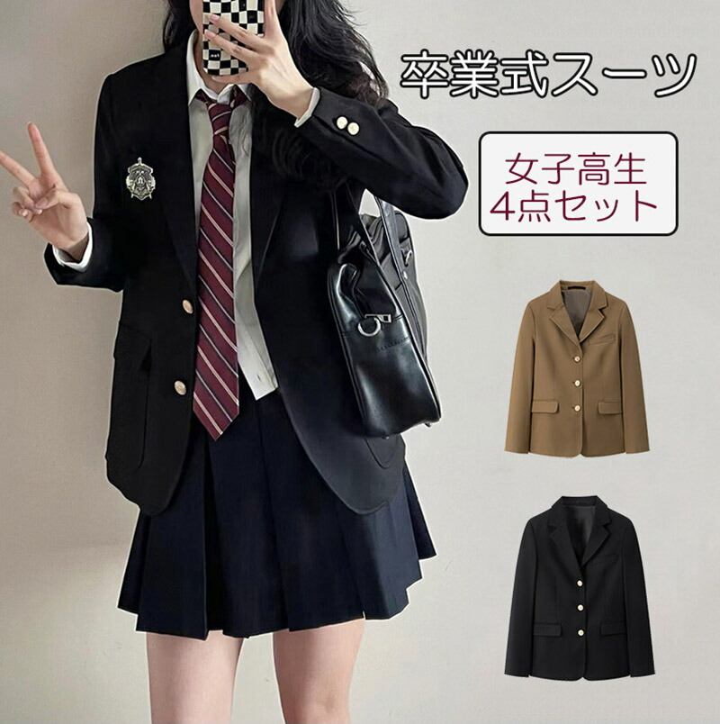 楽天市場】女子高生 制服 卒業式スーツ JK 4点セット リボン ブレザー