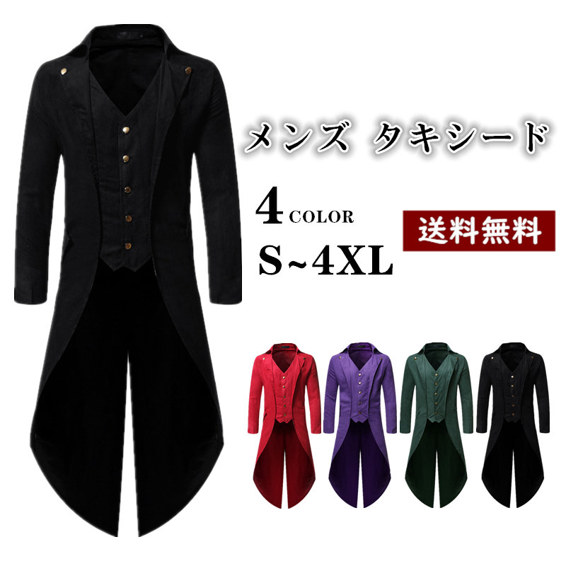 メンズ 礼服 燕尾服 スーツジャケット タキシード ジャケット ステージ衣装 舞台衣装 舞台劇 現代劇 演出服 ダンス衣装 王子様 ハロウィン パーティー イペント コスプレ衣装 ロング コート 燕尾 スーツ ジャケット 大きいサイズ S~4XL