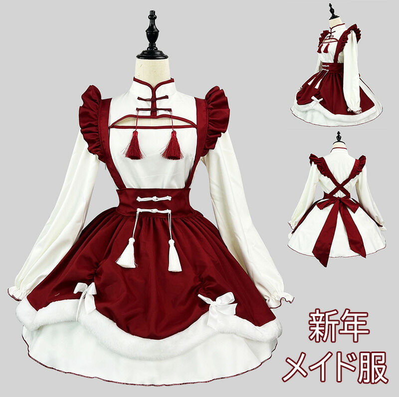 楽天市場】中華メイド服 長袖 ミドル丈 ワンピース Aライン 大人