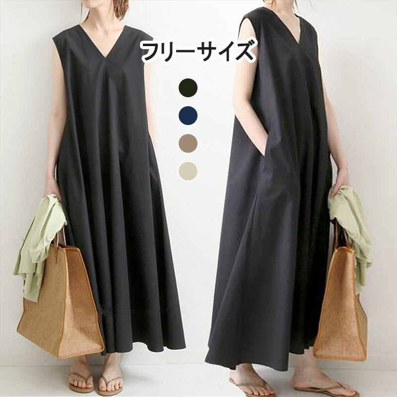 楽天市場】マキシワンピース ノースリーブ ワンピース 綿製 aライン v