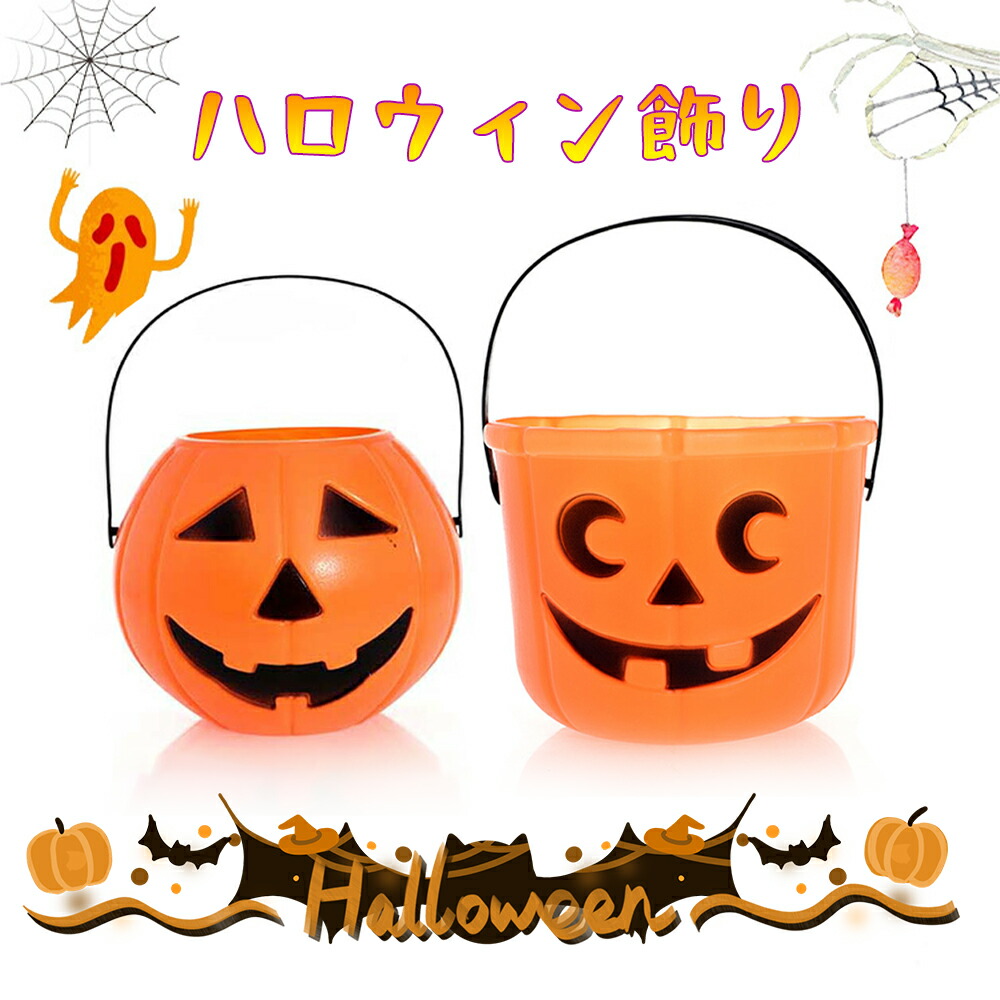 楽天市場】（10個）パンプキンバケツ 直径約7cm ハロウィン