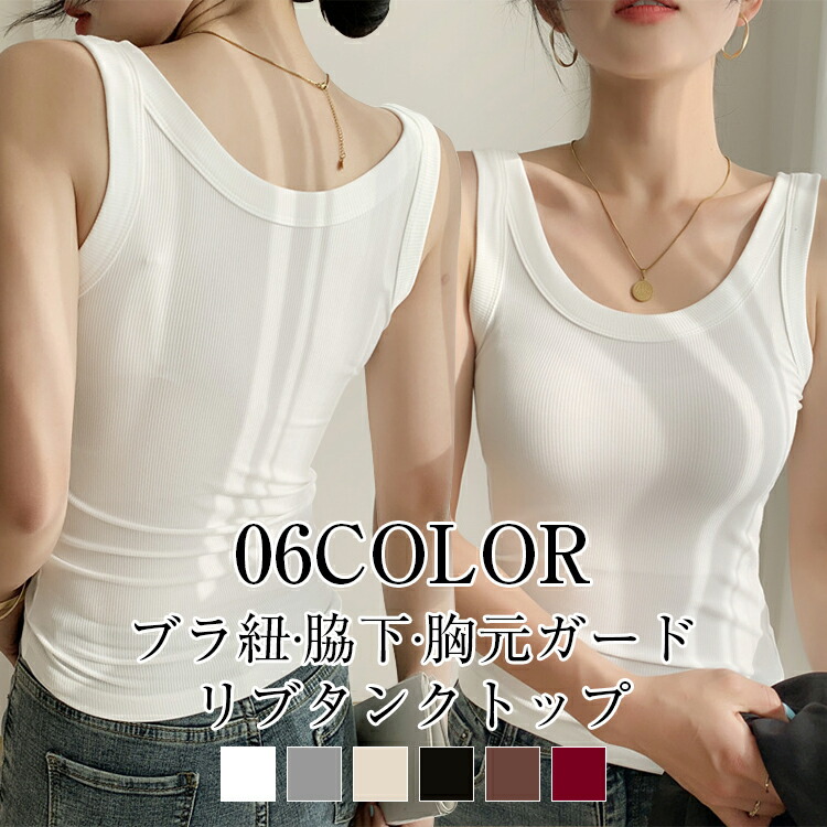 VERSION OF YOU ブラタンクトップ 90393_cg.jpg