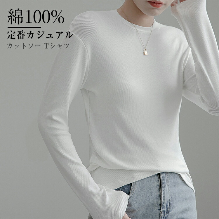 楽天市場】リブ カットソーTシャツ レディース 秋 長袖 薄い