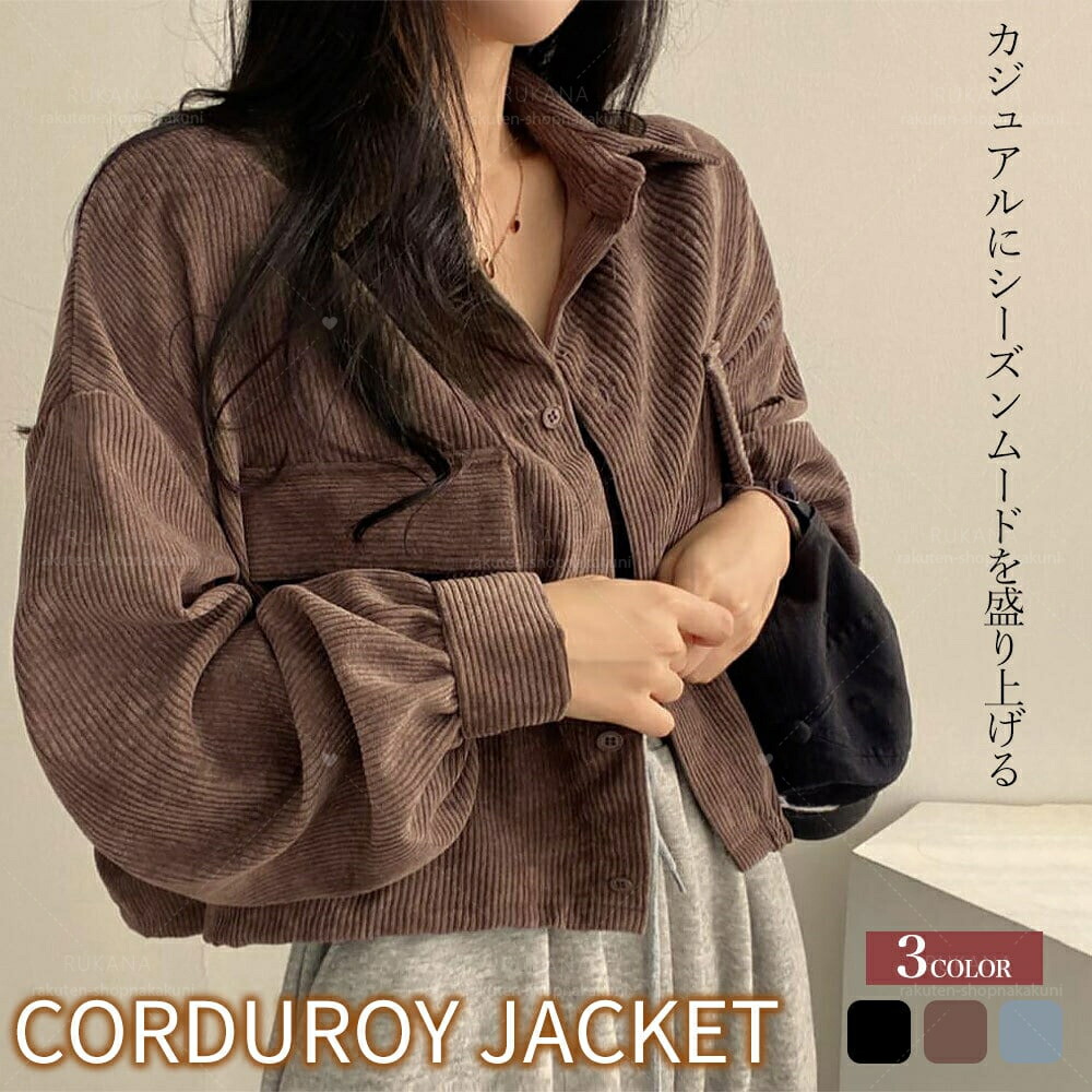 楽天市場】コーデュロイ ジャケット レディース アウター レトロ 秋冬