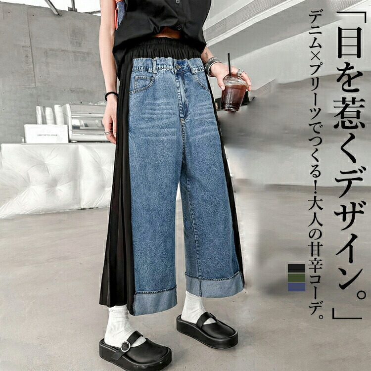 ワイドデニムパンツdrop2000様 楽天市場】サイドプリーツワイドデニム デニム パンツ レディース