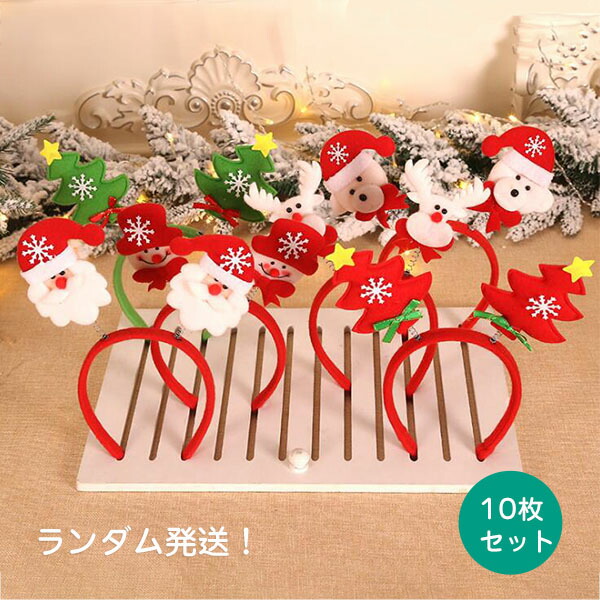 クリスマスカチューシャ kz951z1.jpg