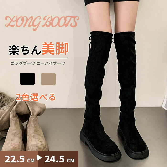 楽天市場】ニーハイブーツ ロングブーツ レディース 本スタック