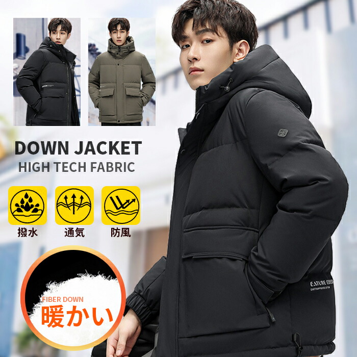 M-3XL 落ち込む上衣 メンズ 朦々たる 落ち込む90% 落ち込む厚地の外套 アウター 秋 冬 防寒 防風 成人男性用 通い  成人男性 成年者 秋冬服 商行為 立ち襟 保温 撥水 リップス 今めかしい 無地 軽さ綿毛 秋物 冬物 馬鹿でかい大きさ ボンネット付き添い人 差し上げ物 彼