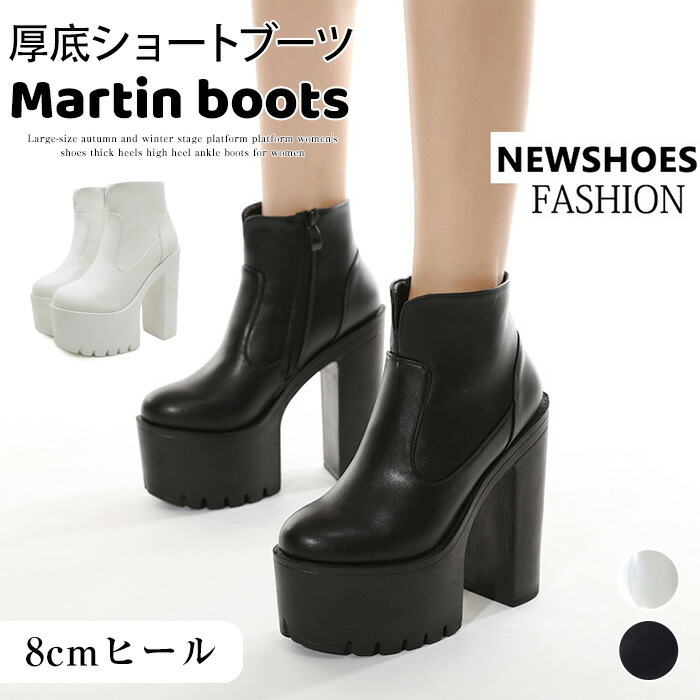 22.5?26.0CM厚底 ショートブーツ レディース レザー ミドルカットハーフ カジュアル サイドジッパー歩きやすい 疲れない レディース チャンキーヒール 厚底 ハイヒール 靴 ブーティー厚底 大きいサイズ 袴 太ヒール 春 秋冬靴 おしゃれ 売れ筋 定番 黒白