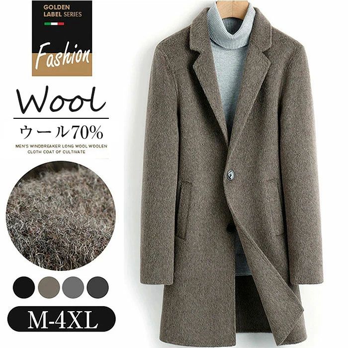 チェスターコート 70％ウール メンズ コート ビジネスコート 通勤 メンズコート 暖かい ロング丈 通勤 紳士服 冬コート オシャレ ロングコート アウターカシミヤコート ボタン留め 大きいサイズ 細身 スリム 冬 あったか 防寒