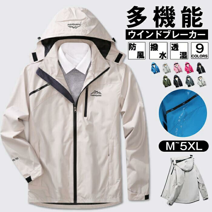 【楽天市場】M-5XL 男女兼用 マウンテンパーカー メンズ ジャケット 防寒 ブランド ライトアウター 春 春服 秋 秋服 アウター 男性
