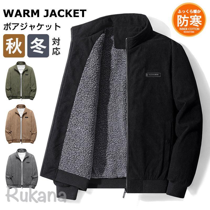 楽天市場】コーデュロイジャケット メンズ ボアジャケット 厚手 