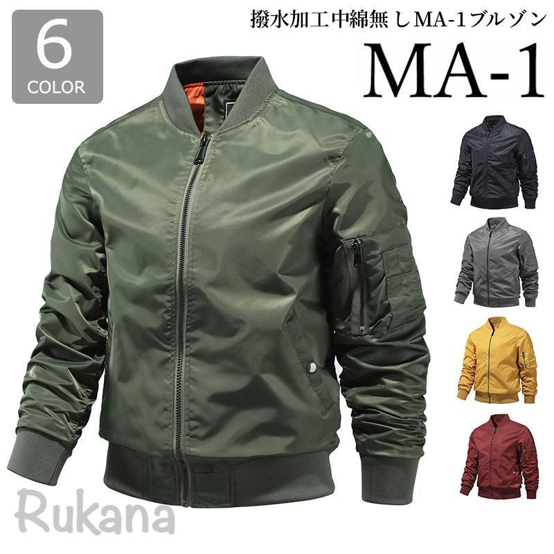 楽天市場】ミリタリージャケット メンズ 春秋 おしゃれ MA-1 フライト