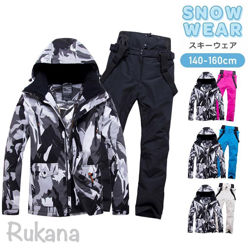 楽天市場】スキーウェア メンズ レディース 上下セット 雪遊び スノー