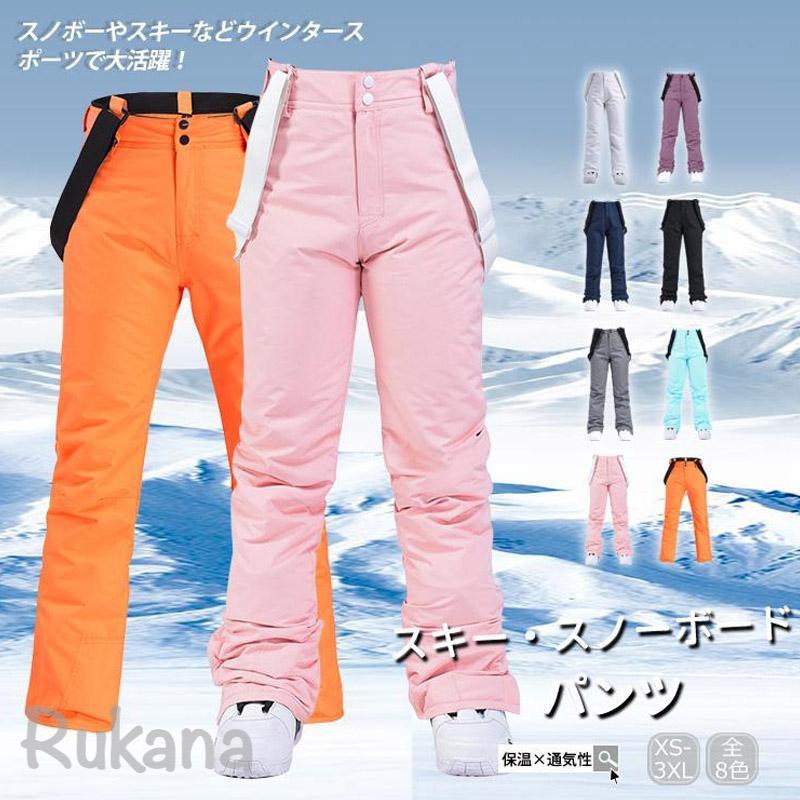 スキーの板お召しもの 単品 ズボン下 スノーウェア スノーボードお召しもの スノボ 撥水 伸ばすことズボン下 防風 防寒 運動競技お召しもの 今めかしい ロングズボン下 雪命のせんたく