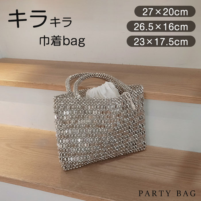 楽天市場】＼マラソン300円OFFクーポン／パーティーバッグ 結婚