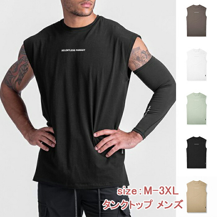 【楽天市場】タンクトップ メンズ ノースリーブ ランニングシャツ 男性 スリーブレス Tシャツ アンダーシャツ ボディビル インナー サマー