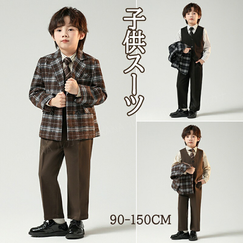 5点セット 男の子フォーマルジャケット 制服 フォーマルスーツ 男の子 おしゃれ チェック柄 スーツ 男の子 キッズ ジャケット 子供 スーツ 男の子 ベスト ズボン 子供フォーマル 男の子 キッズスーツ 子どもスーツ 入学式スーツ フォーマルスーツ 90 100 110 120 130 140 150