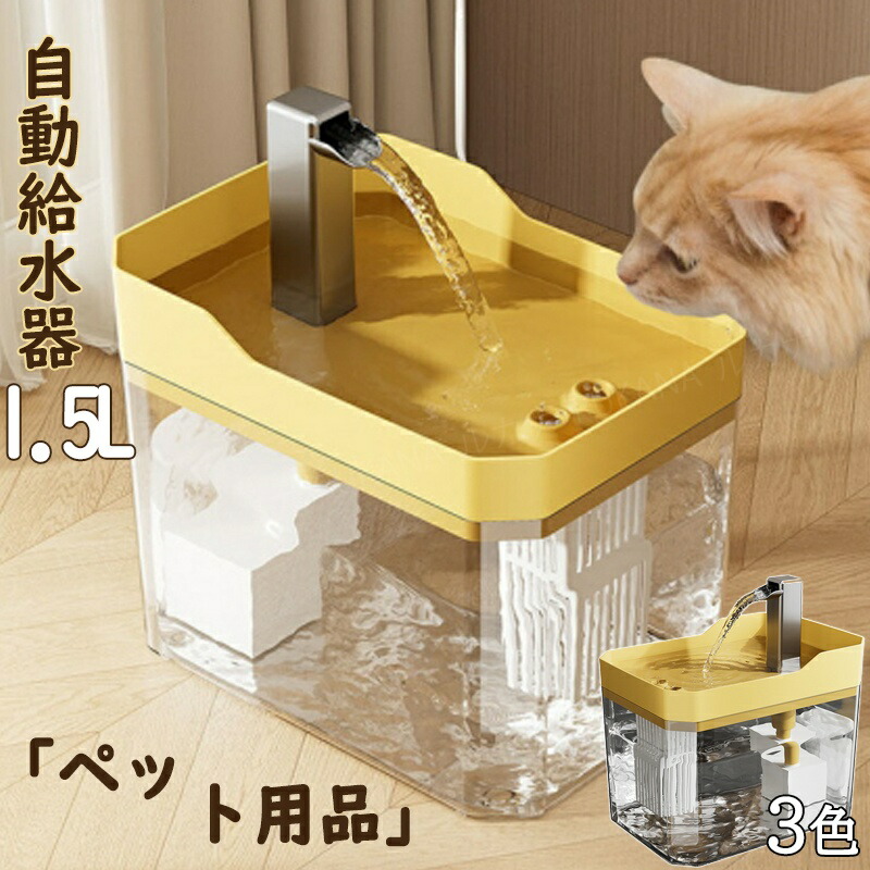 【楽天市場】USB 電源の猫の噴水 |猫用ウォーターディスペンサー |自動猫水入れ、屋内猫水ディスペンサー、猫の水やり用品、ペット水飲み器、猫