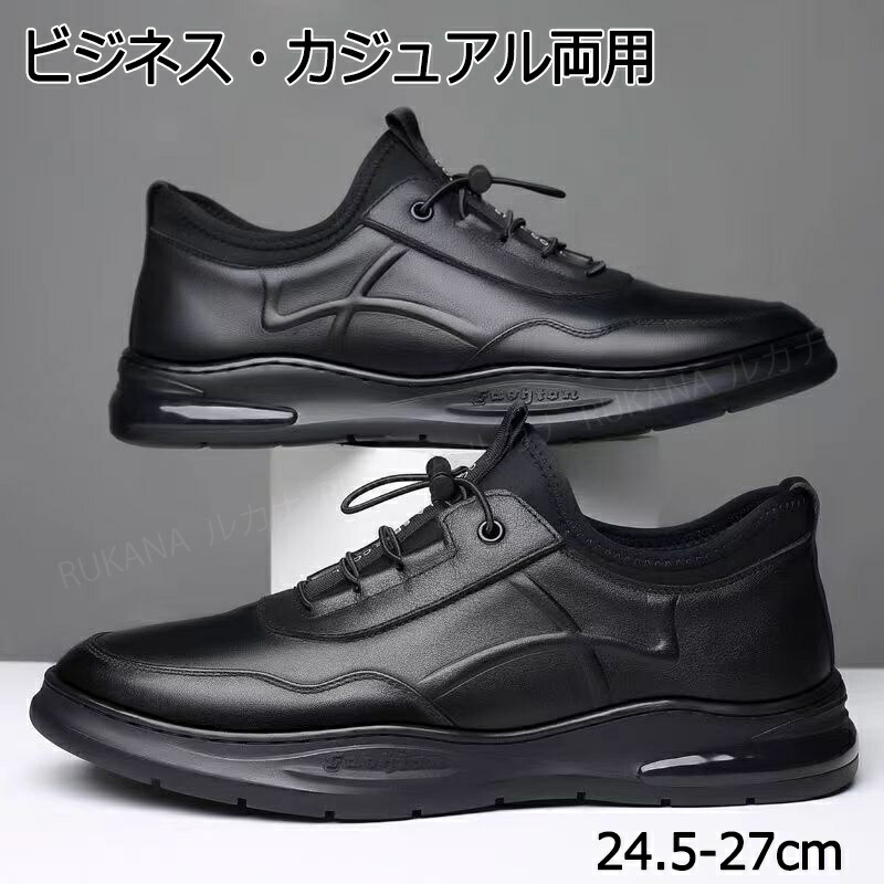 【楽天市場】ビジネスシューズ メンズ シークレットシューズ 革靴 背が高くなるビジネスシューズ 5cm 身長UP メンズ スニーカー