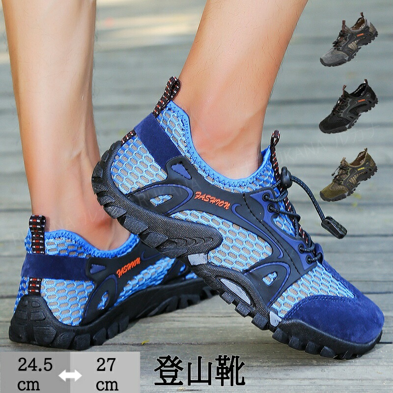 Men's hiking shoes, mesh shoes, summer (for amphibious use), safety shoes, lightweight waterproof design, breathable trekking shoes, lightweight, waterproof design, quick-drying, wear-resistant, non-slip, easy to walk, easy to walk, stylish, in both rain and shine, mountaineering/commuting/outdoor, wide and lightweight, men's