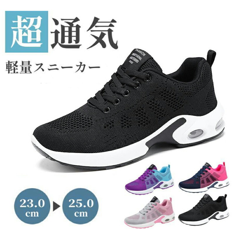 【楽天市場】ランニングシューズ レディース スニーカー 幅広 運動靴 軽量 厚底 初心者 疲れない おしゃれ クッション 40代 50代 60