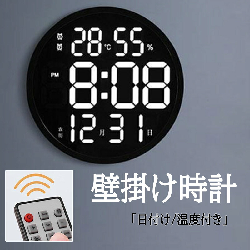 壁掛け 時計 電子壁掛け時計 全画面表示 照明 温度計 湿度計 LEDデジタル ウォールクロック カウン リビング シンプル かわいい インテリア ギフト