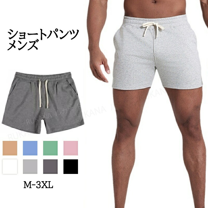 【楽天市場】ショートパンツ メンズ 膝上 スポーツパンツ ランニング ハーフパンツ スポーツ ゴルフ コットン ストレッチ ズボン