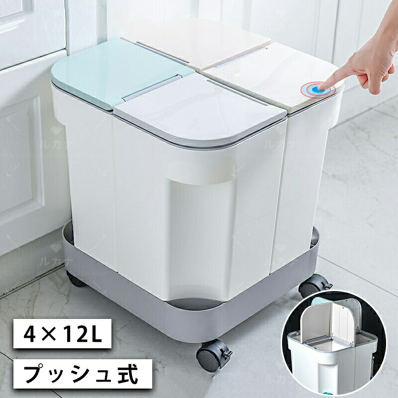 ゴミ箱 分別 分別連結可能 スリム おしゃれ キッチン ふた付き 4分別 大容量 ワゴン キャスター 省スペース