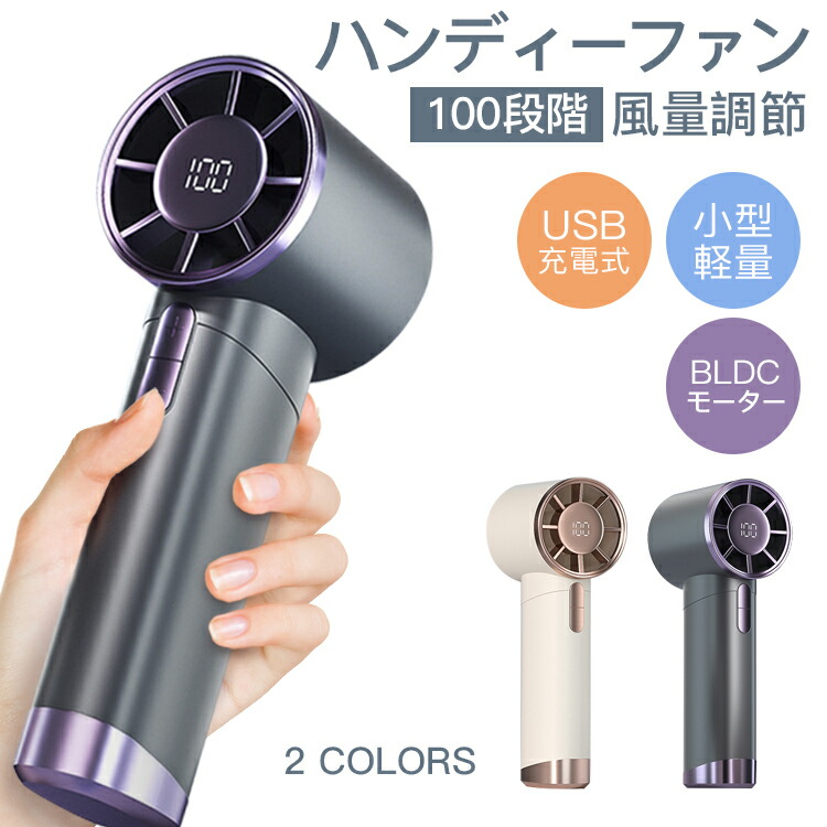 扇風機 小型 ハンディーファン USB充電式 扇風機 冷風機 携帯扇風機 手持ち ポータブル コンパクト 小型 軽量 大容量バッテリー 最大9m風速 涼風 強風 熱中症 暑さ対策 夏祭り 卓上扇風機 静音 大容量 小型 軽量 運転 自宅 外出先 仕事画像